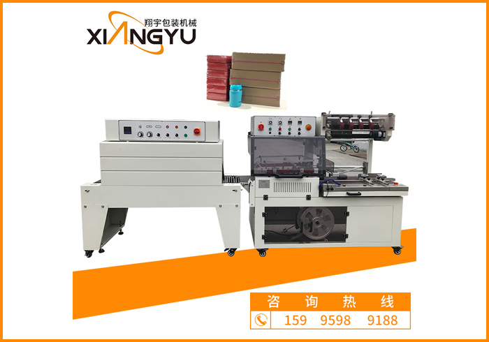 PE薄膜塑封热收缩包装机